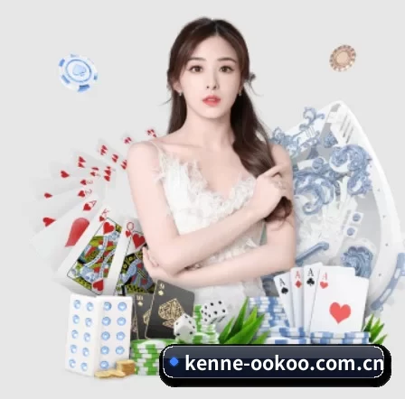 品牌诞生 - kenne-ookoo.com.cn应运而生,获得国际认证资质,为用户打造合法合规的休闲互动平台。